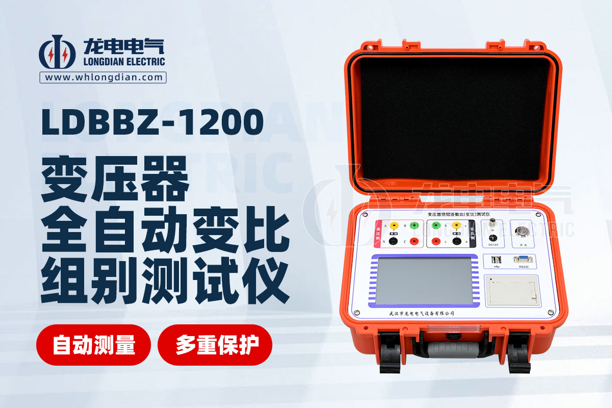 變壓器變比組別測試儀
