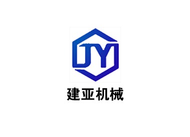 山東建亞機械設備有限公司