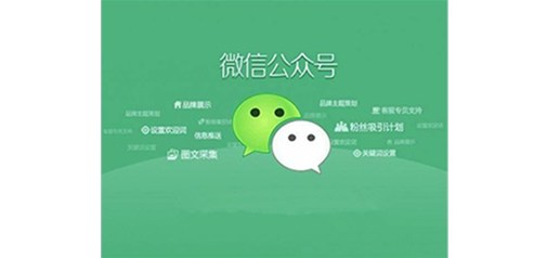 德州網絡營銷培訓_微信公眾平臺快速增粉攻略