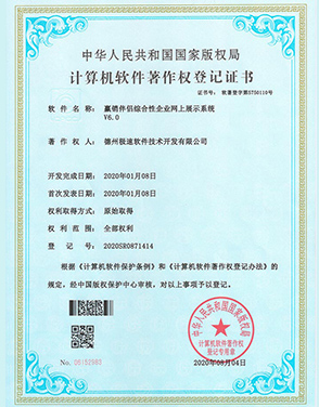 贏銷伴侶綜合性企業網上展示系統V6.0